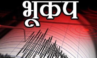 उत्तरकाशी में एकाएक तीन भूकंप के झटके किए गए महसूस, तीव्रता रही 2.5।