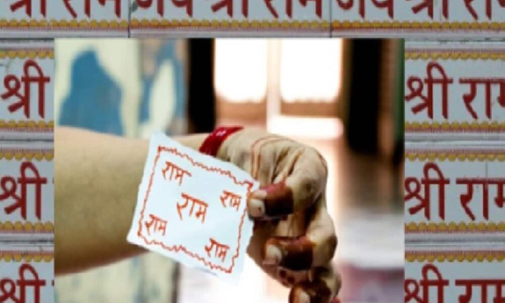 UP Ayodhya Bank safe filled with Sitaram name devotees from India and abroad are account holders