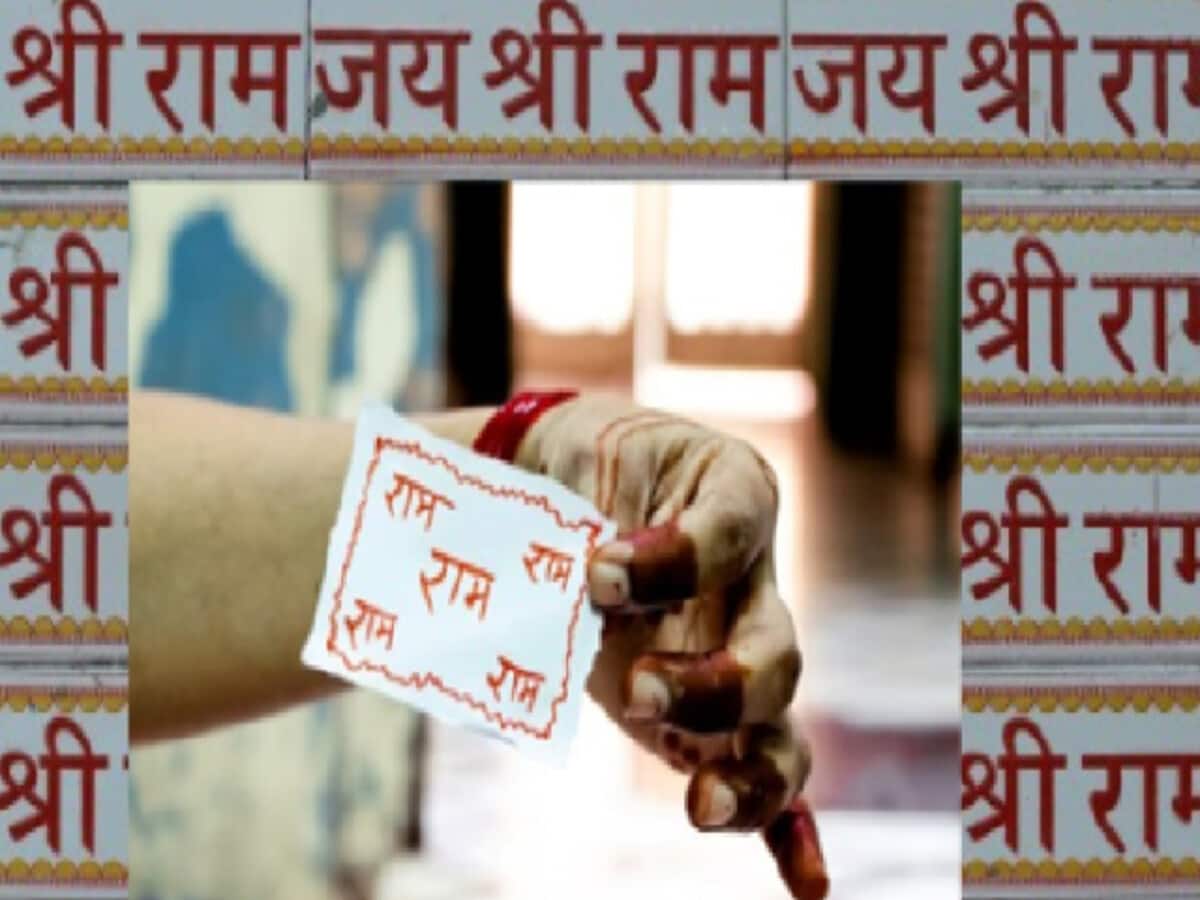 UP Ayodhya Bank safe filled with Sitaram name devotees from India and abroad are account holders UP Ayodhya Bank safe filled with Sitaram name devotees from India and abroad are account holders