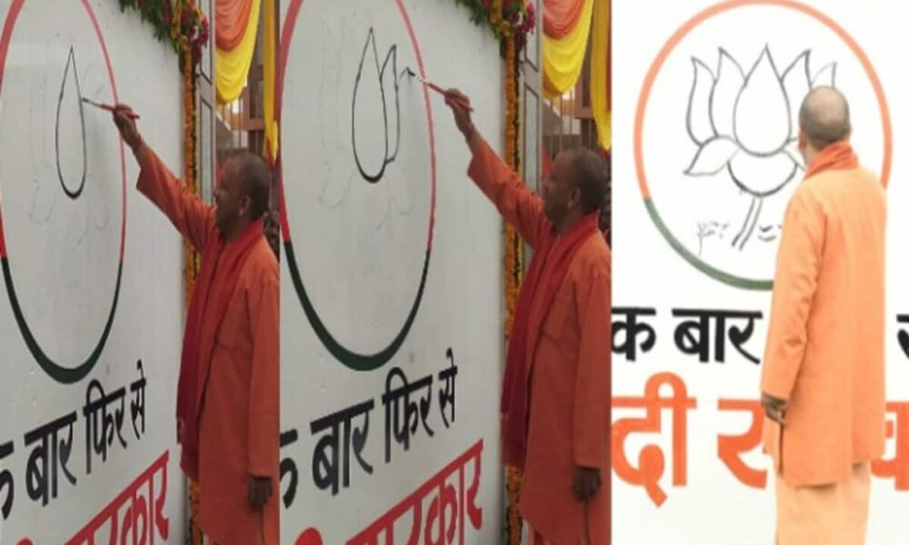 cm yogi adityanath painted lotus flower on the wall bjp wall painting campaign in gorakhpur