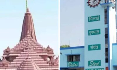 राम के ननिहाल से अयोध्या पहुंचा 190 टन टीएमटी स्टील, भिलाई का इस्पात देगा राम मंदिर को मजबूती, भूकंप में भी कभी नहीं हिलेगा मंदिर