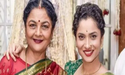 Bigg Boss 17 Ankita Lokhande Mother Vandana on Sushant Singh Rajput Relation with Daughter – Entertainment News India