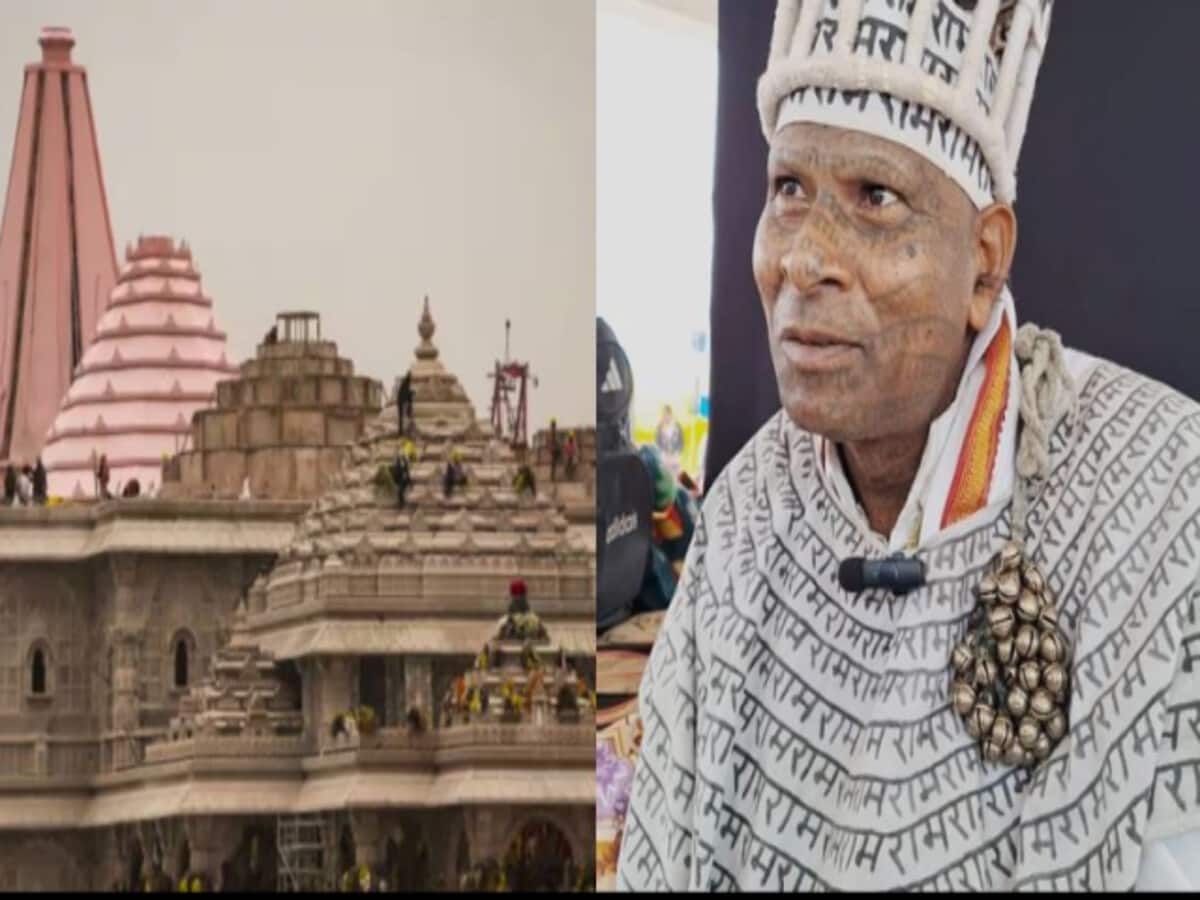 अद्भुत! 150 साल पहले ही बता दिया था कब होगी राम लला की प्राण प्रतिष्ठा, कौन है रामनामी समुदाय? अद्भुत! 150 साल पहले ही बता दिया था कब होगी राम लला की प्राण प्रतिष्ठा, कौन है रामनामी समुदाय?