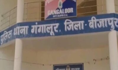 बीजापुर में IED ब्लास्ट, 8 साल की बच्ची और मां हुई घायल, मेडिकल कैंप ले जाकर नक्सली कर रहे इलाज