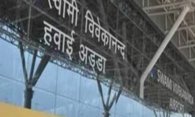 रायपुर एयरपोर्ट पर यात्री को टैक्सी पर बैठाने पर विवाद, जमकर चले लात घूसे, एक का सिर फूटा