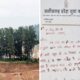 Complaint about Hasdev forest felling to PM Youth Congress leader wrote a letter to Modi in blood said Ram maternal home is being destroyed – हसदेव जंगल कटाई की शिकायत पीएम से, युवा कांग्रेस के नेता‌ ने खून से लिखी मोदी को चिट्ठी, कहा
