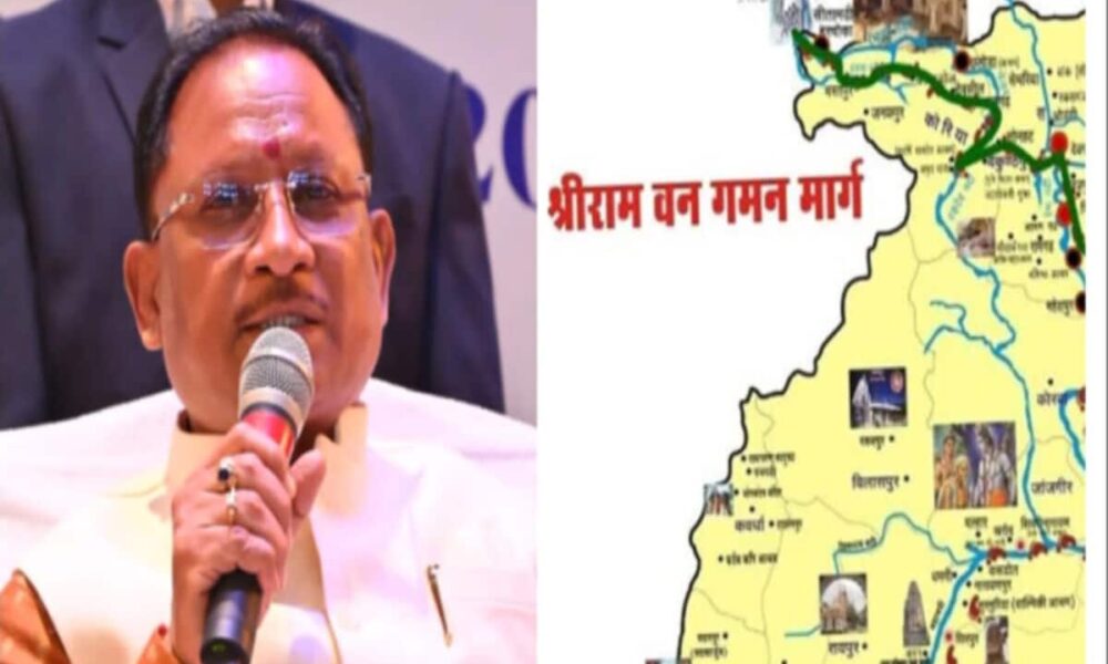 राम वन गमन पथ‌ पर हुए भ्रष्टाचार की होगी जांच, साय सरकार बैठाएगी कमेटी