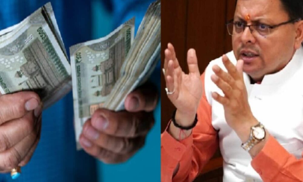 सीएम धामी सरकार कर्मियों को देगी तोहफा, उपनल कर्मियों का 20 फीसदी तक बढ़ सकता मानदेय