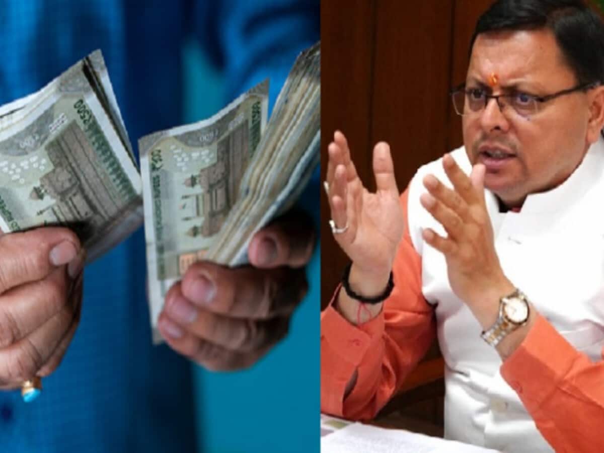 सीएम धामी सरकार कर्मियों को देगी तोहफा, उपनल कर्मियों का 20 फीसदी तक बढ़ सकता मानदेय सीएम धामी सरकार कर्मियों को देगी तोहफा, उपनल कर्मियों का 20 फीसदी तक बढ़ सकता मानदेय
