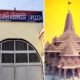 कैदियों की अनोखी पहल, ग्वालियर जेल में होगी भगवान राम की प्राण प्रतिष्ठा; अयोध्या भेजेंगे ये सौगात