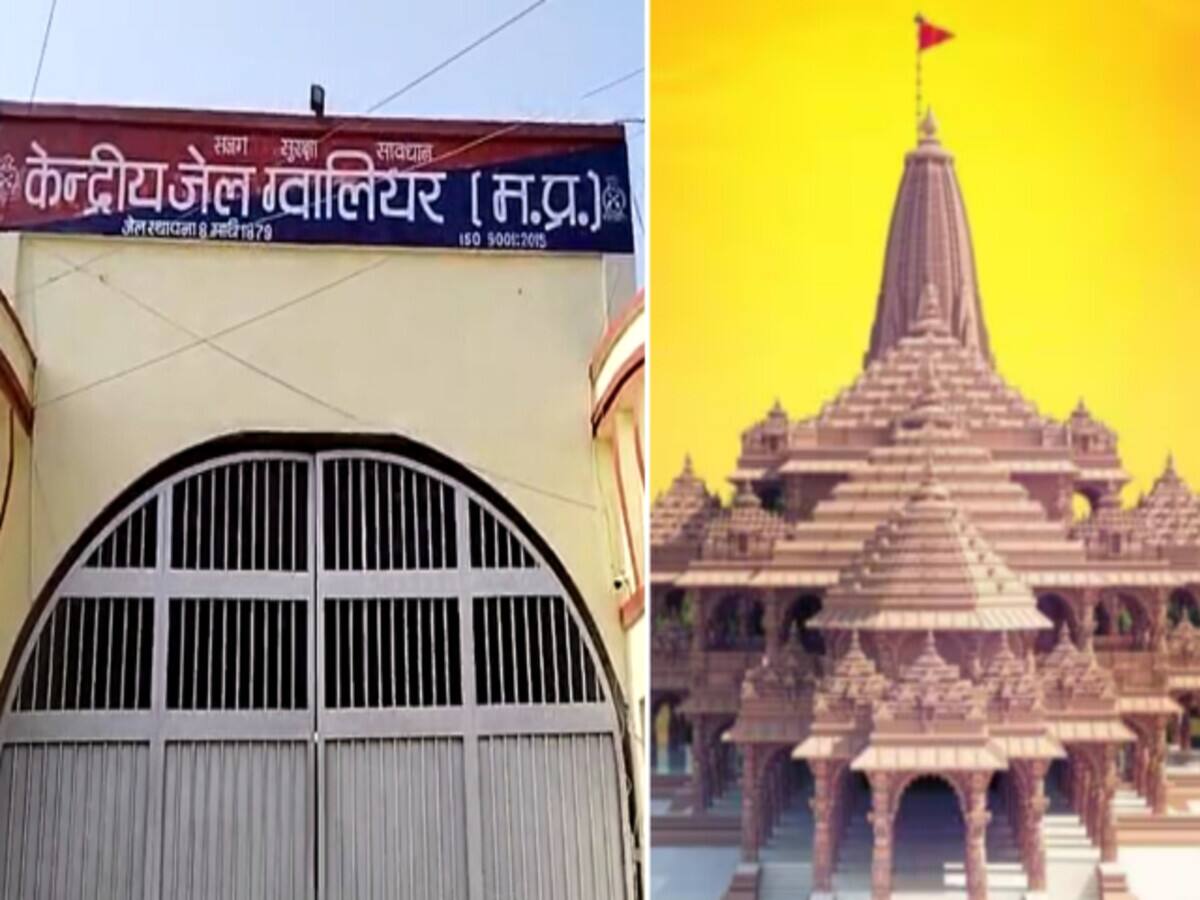 कैदियों की अनोखी पहल, ग्वालियर जेल में होगी भगवान राम की प्राण प्रतिष्ठा; अयोध्या भेजेंगे ये सौगात कैदियों की अनोखी पहल, ग्वालियर जेल में होगी भगवान राम की प्राण प्रतिष्ठा; अयोध्या भेजेंगे ये सौगात