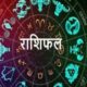 Horoscope rashifal 5 April 2024 daily bhavishyafal lucky and unlucky zodiac signs today