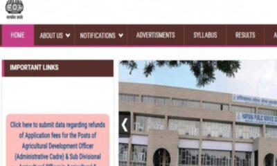 HPSC HCS Exam 2024: Haryana Civil Services Exam application last date nears apply soon – HPSC HCS Exam 2024: हरियाणा सिविल सेवा परीक्षा आवेदन की अंतिम तिथि नजदीक, जल्दी करें आवेदन, Education News
