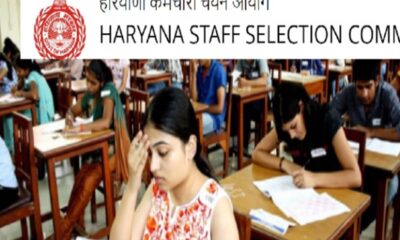 Education News : HSSC Group D CET 2023: You can check the result of Haryana Group D exam in these easy steps – HSSC Group D CET 2023: हरियाणा ग्रुप डी परीक्षा का रिजल्ट इन आसान स्टेप्स में चेक कर सकेंगे