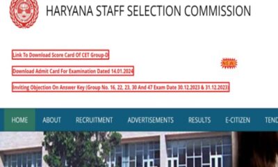 HSSC Group D CET Result: Haryana Group D CET result declared see details here – HSSC Group D CET Result : हरियाणा ग्रुप डी सीईटी का रिजल्ट घोषित, यहां देखिए डिटेल्स, Education News