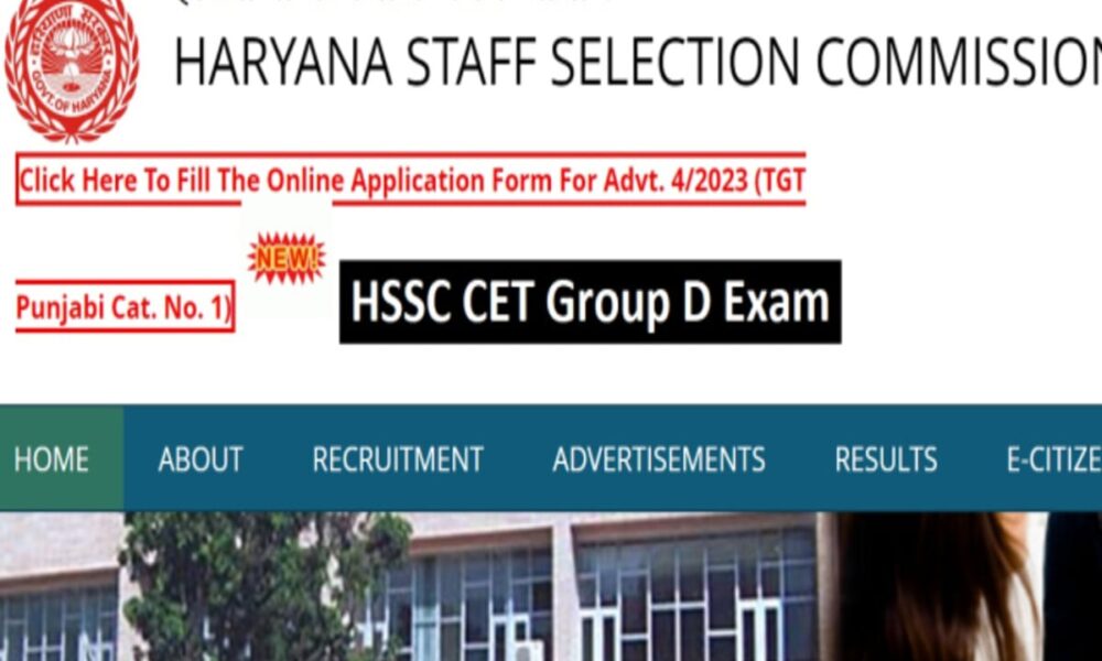 Education News : HSSC CET Group D Admit Card 2023: Haryana CET Group D exam from October 21 admit card soon – HSSC CET Group D Admit Card: हरियाणा सीईटी ग्रुप डी परीक्षा 21 अक्टूबर से, एडमिट कार्ड जल्द