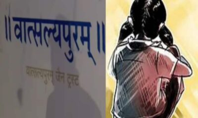 अनाथालय में उल्टा लटकाया; लाल मिर्च का दिया धुँआ, नाबालिग लड़कियों पर अत्याचार की जांच शुरू