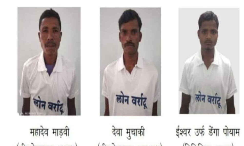 नक्सली घर वापसी अभियान का हिस्सा बने महादेव, देवा और ईश्वर, पुलिस के सामने किया आत्मसमर्पण