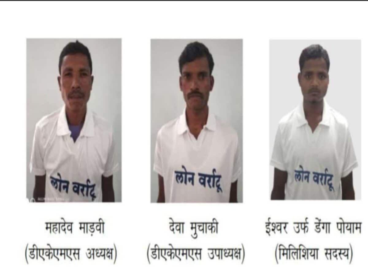 नक्सली घर वापसी अभियान का हिस्सा बने महादेव, देवा और ईश्वर, पुलिस के सामने किया आत्मसमर्पण नक्सली घर वापसी अभियान का हिस्सा बने महादेव, देवा और ईश्वर, पुलिस के सामने किया आत्मसमर्पण