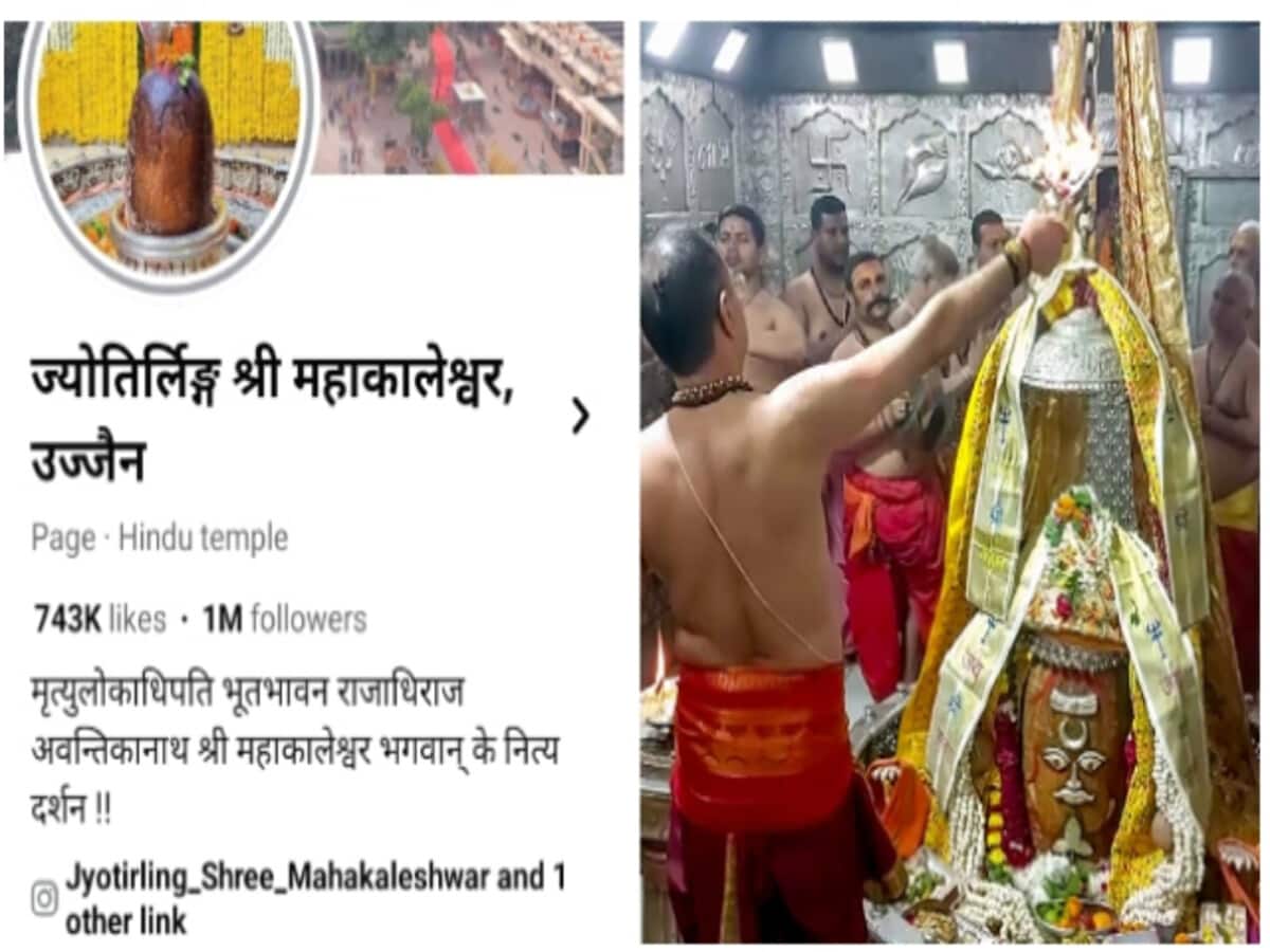 महाकाल मंदिर के नाम से फर्जी पेज बना डाल दी नंगी युवती की तस्वीर, मचा हंगामा महाकाल मंदिर के नाम से फर्जी पेज बना डाल दी नंगी युवती की तस्वीर, मचा हंगामा