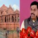 they are insulting the Pran Pratishtha Hurt sentiments of majority said mp cm mohan yadav after Congress declined Ayodhya invite – यह रामलला के प्राण प्रतिष्ठा का अपमान, बहुसंख्यक हुए आहत; बोले CM
