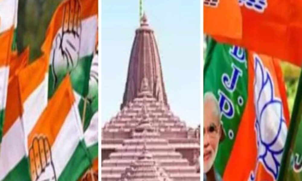 Political rhetoric intensifies in Chhattisgarh on Ram Mandir issue TS Singhdev said on Sonia statement on Pran Pratistha