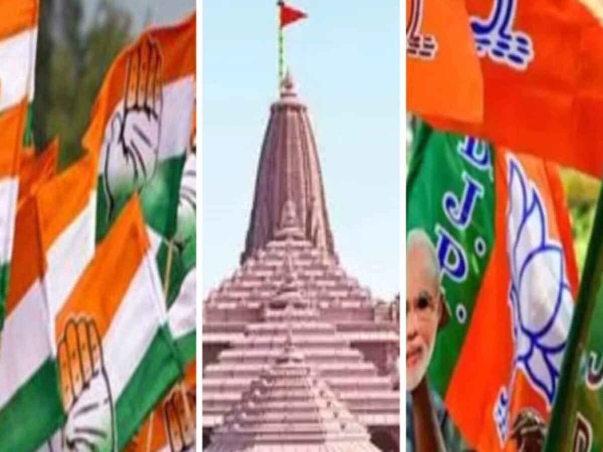 Political rhetoric intensifies in Chhattisgarh on Ram Mandir issue TS Singhdev said on Sonia statement on Pran Pratistha Political rhetoric intensifies in Chhattisgarh on Ram Mandir issue TS Singhdev said on Sonia statement on Pran Pratistha