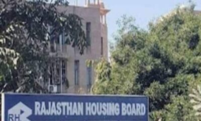 राजस्थान में महंगे हुए आवास, जमीनों की तय हुई नई आरक्षित दर; इन जिलों में ज्यादा उछाल