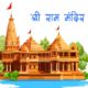 The first train of Ramlala Darshan Yojana will leave from Durg railway station on 7th February CM Sai said Modi guarantee fulfilled – 7 फरवरी को दुर्ग रेलवे स्टेशन से निकलेगी रामलला दर्शन योजना की पहली ट्रेन, सीएम साय बोले