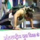 बिस्तर पकड़ चुका था जो शख्स, पुशअप्स का बना दिया वर्ल्ड रिकॉर्ड; कैसे हुआ 'चमत्कार'