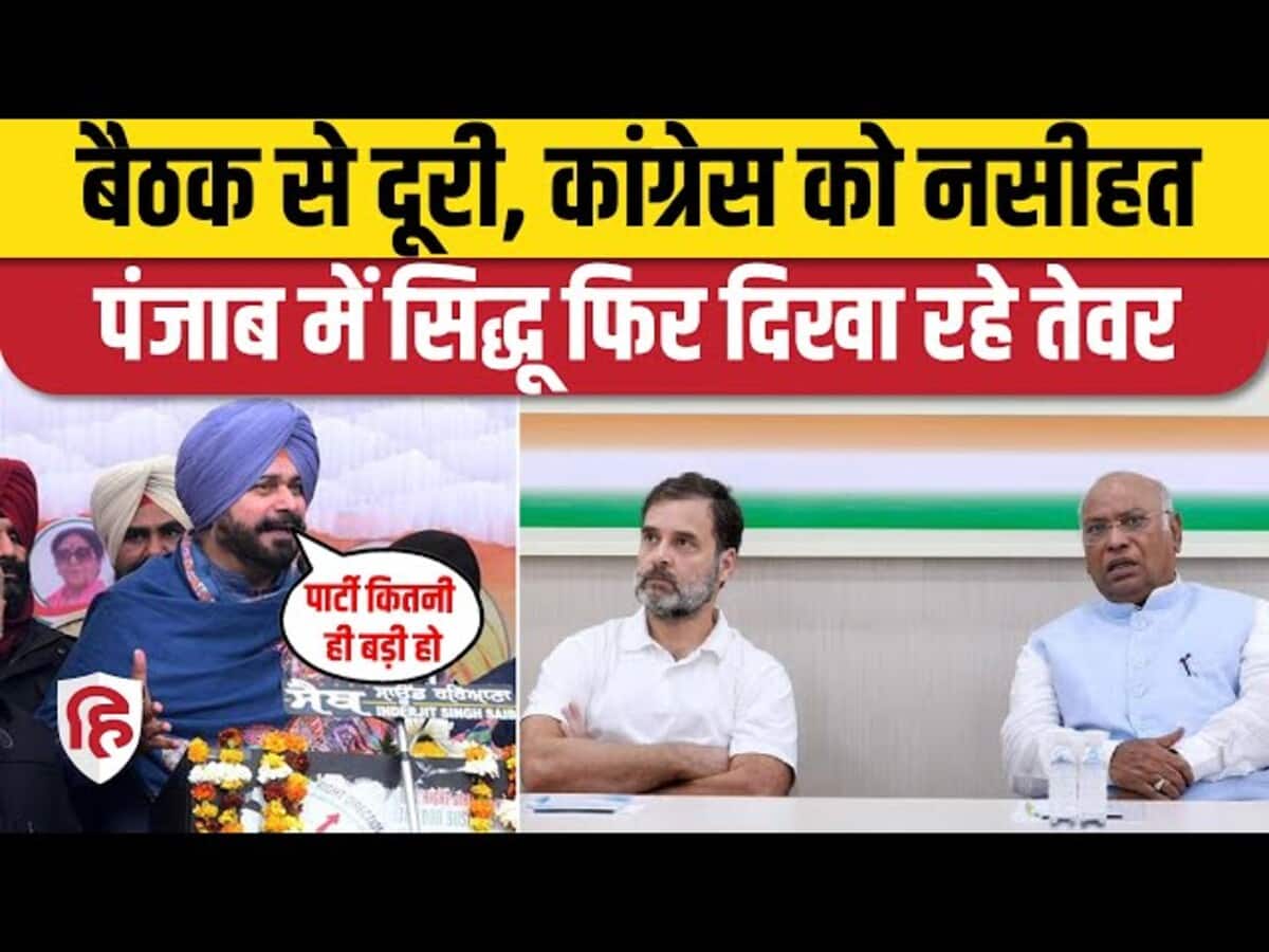 नवजोत सिंह सिद्धू फिर बगावत के मूड में नवजोत सिंह सिद्धू फिर बगावत के मूड में