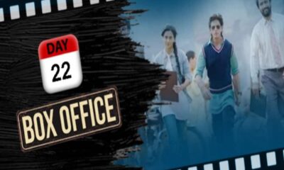 Dunki Day 22: कछुए की चाल से दौड़ रही है ‘डंकी’, 250 करोड़ से अभी भी है इतनी दूर, जानें 22वें दिन का कलेक्शन