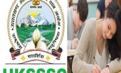Bumper jobs will open before Lok Sabha election 2024 code of conduct UKSSSC recruit