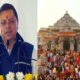 रामलला के दरबार में उत्तराखंड सरकार, कैबिनेट संग अयोध्या जाएंगे CM धामी; इस दिन का बना प्लान