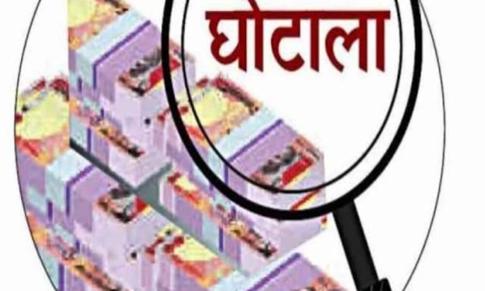 ग्राम प्रधान-सचिव और जेई ने किया बड़ा खेल, सड़क बनाए बिना ही बजट निकाला