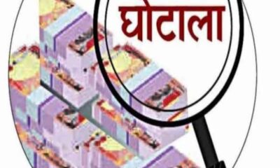 ग्राम प्रधान-सचिव और जेई ने किया बड़ा खेल, सड़क बनाए बिना ही बजट निकाला