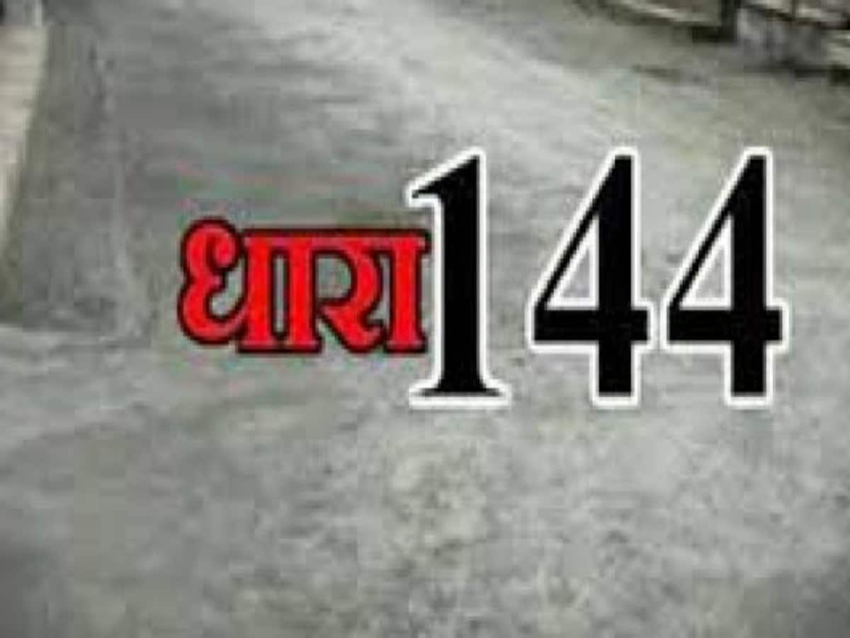 Farmers movement: Section 144 imposed in Sriganganagar and Anupgarh of Rajasthan Farmers movement: Section 144 imposed in Sriganganagar and Anupgarh of Rajasthan