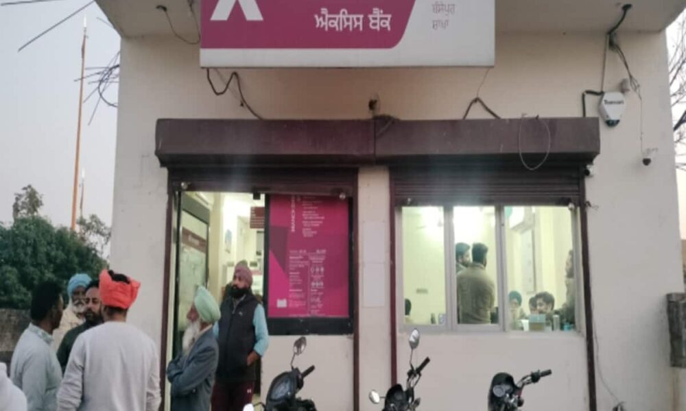 मोहाली के एक्सिस बैंक में लोगों से 50 करोड़ का फ्रॉड, आरोपी मैनेजर हुआ फरार