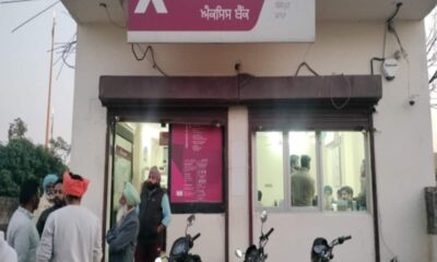 मोहाली के एक्सिस बैंक में लोगों से 50 करोड़ का फ्रॉड, आरोपी मैनेजर हुआ फरार