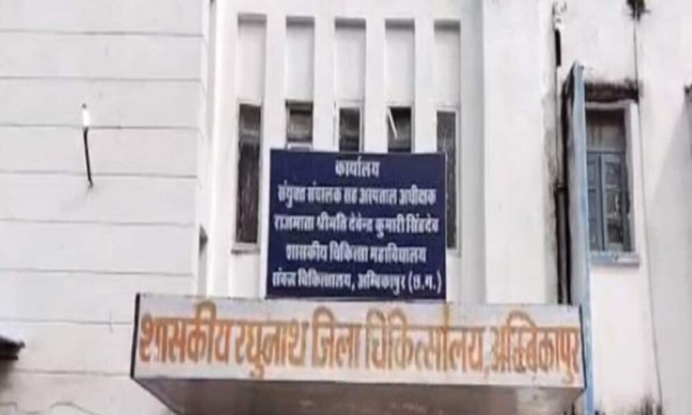 अंबिकापुर में अस्पताल के छत में पैदा हुआ बच्चा, डॉक्टरों की‌ लापराही से गई जान