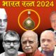 PM Modi announces Bharat Ratna to five celebrities of different ideology in year what is 5M formula behind this game – India Hindi News – PM मोदी ने यूं ही नहीं दिया एक साल में पांच हस्तियों को ‘भारत रत्न’,  समझें