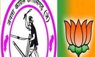 छत्तीसगढ़ में जोगी कांग्रेस के भाजपा में विलय की चर्चा तेज, क्या लोकसभा चुनाव का हो रहा इंतजार