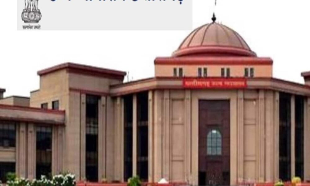 भाजपा नेता की पीएससी घोटाला मामले पर याचिका हाईकोर्ट ने की निराकृत, जानें कोर्ट ने क्या कहा?