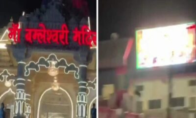 छत्तीसगढ़ के विश्व प्रसिद्ध बमलेश्वरी मंदिर में LED विज्ञापन पर बवाल, चलने लगा अश्लील वीडियो