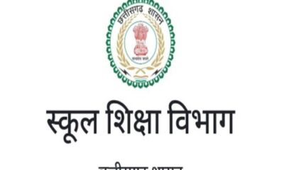 स्कूल शिक्षा विभाग में हुई भारी गड़बड़ी, बिना टेंडर के हुई करोड़ों की खरीदी, कई डीईओ निलंबित