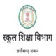 स्कूल शिक्षा विभाग में हुई भारी गड़बड़ी, बिना टेंडर के हुई करोड़ों की खरीदी, कई डीईओ निलंबित
