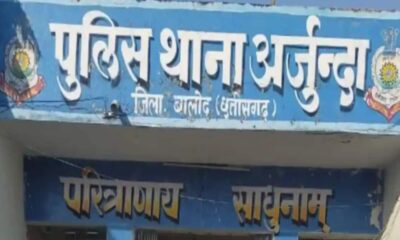 Dead body of a student studying in class 4 found in Gauthan behind the school blood coming out of the neck