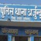 Dead body of a student studying in class 4 found in Gauthan behind the school blood coming out of the neck