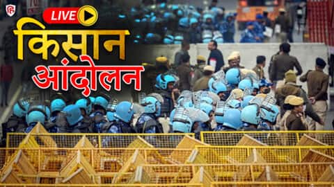 किसान आंदोलन के बीच ‘आप’ और केंद्र में भी ठनी, दिल्ली की रफ्तार भी थमी, 2 मेट्रो स्टेशन के गेट बंद farmers protest delhi chalo march live updates section-144 imposed in delhi and haryana police blocks roads steps up security-ncr news