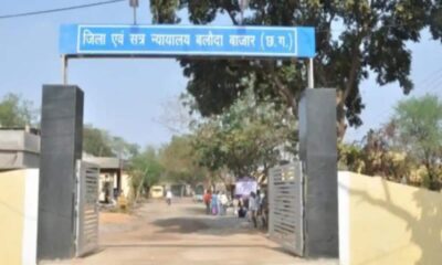 छत्तीसगढ़ में पहली बार किसी नाबालिग को आजीवन कारावास की सजा, जानें पूरा मामला